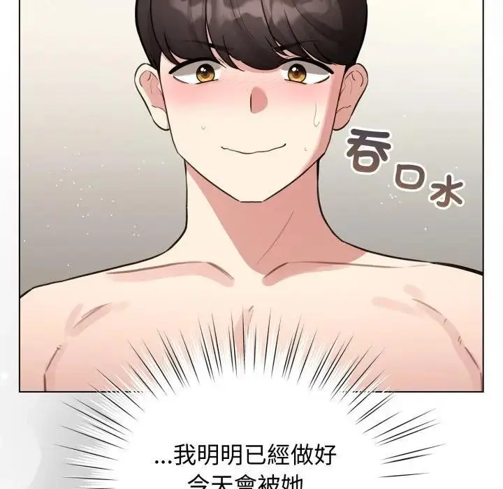 漫画《配角的生存任务》第54话第13张图