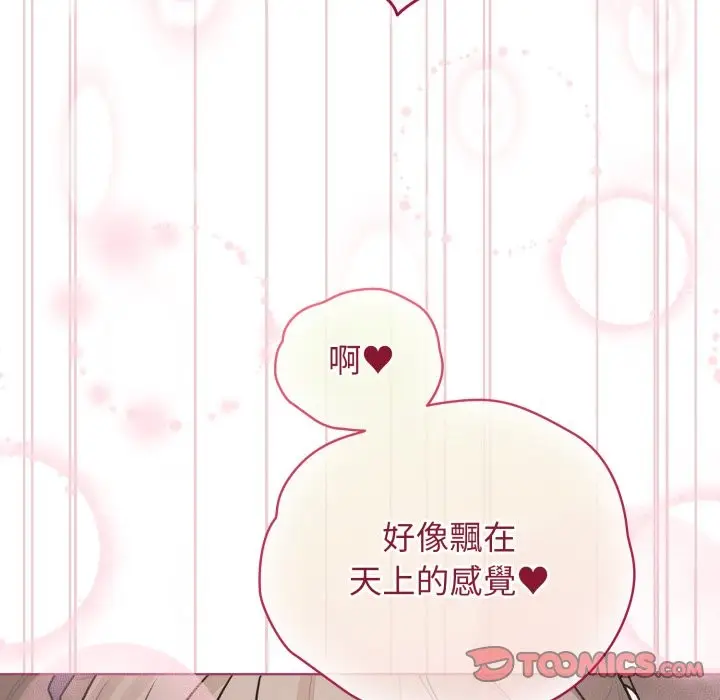 漫画《配角的生存任务》第54话第132张图