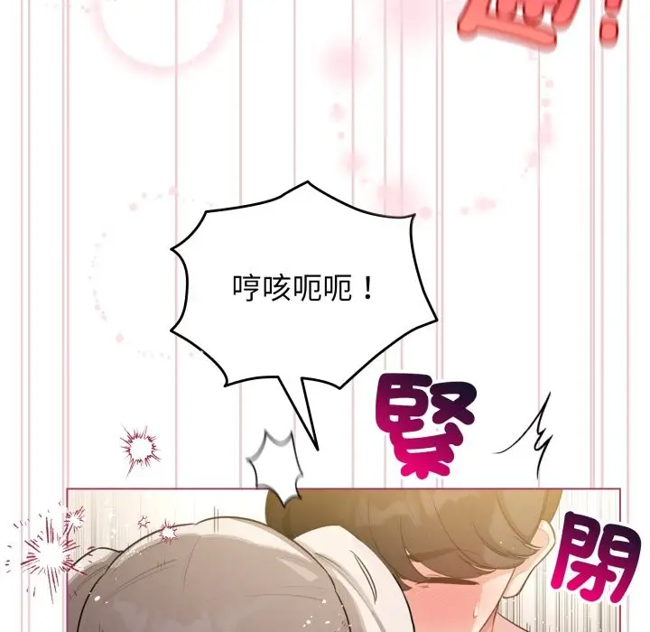 漫画《配角的生存任务》第54话第135张图