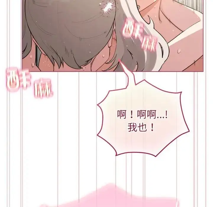 漫画《配角的生存任务》第54话第136张图