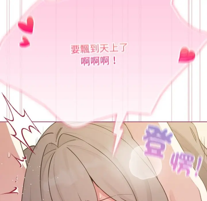 漫画《配角的生存任务》第54话第137张图