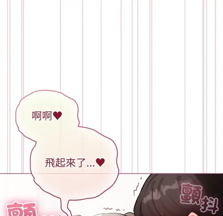 漫画《配角的生存任务》第54话第141张图