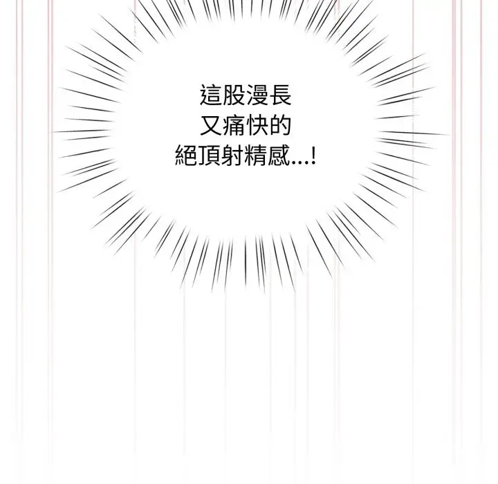 漫画《配角的生存任务》第54话第144张图
