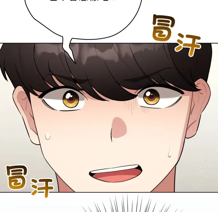 漫画《配角的生存任务》第54话第15张图