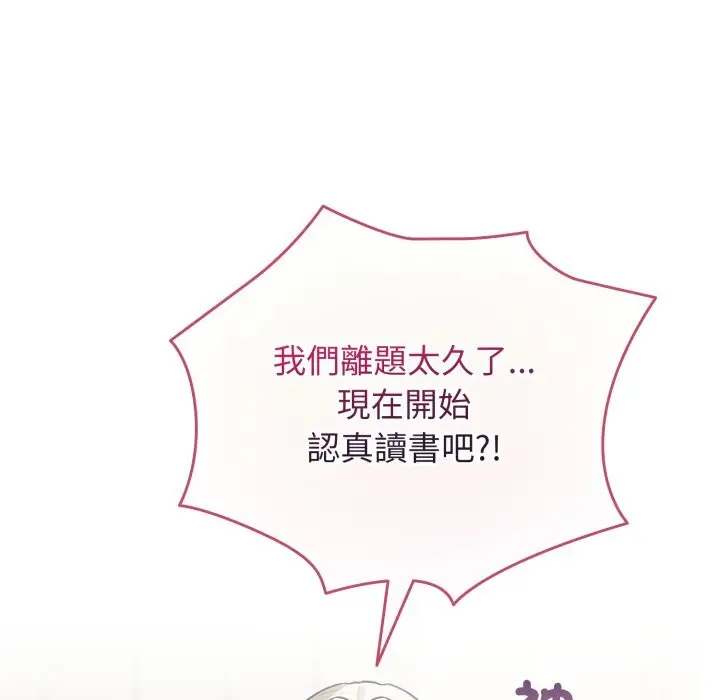 漫画《配角的生存任务》第54话第153张图