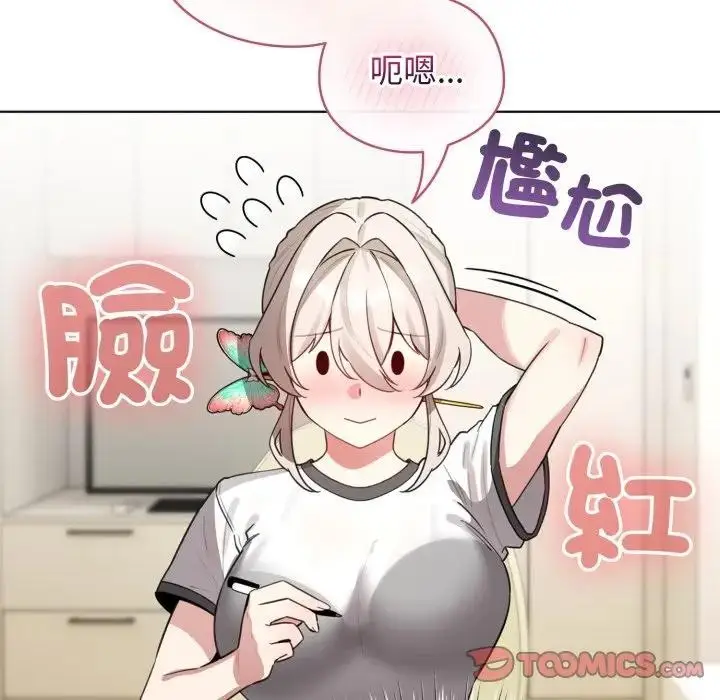 漫画《配角的生存任务》第54话第156张图