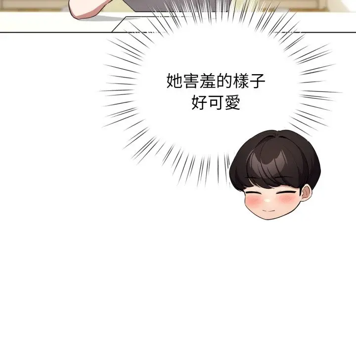 漫画《配角的生存任务》第54话第157张图