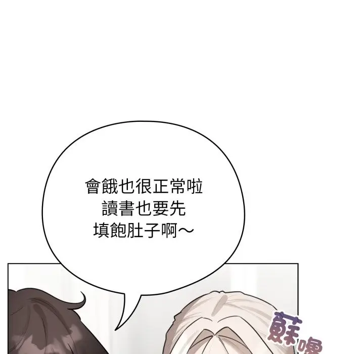 漫画《配角的生存任务》第54话第159张图