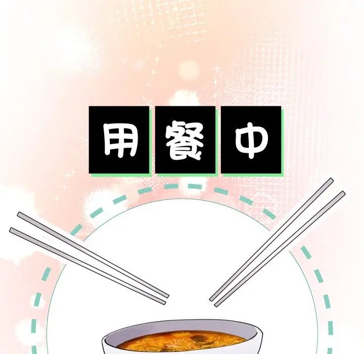 漫画《配角的生存任务》第54话第162张图