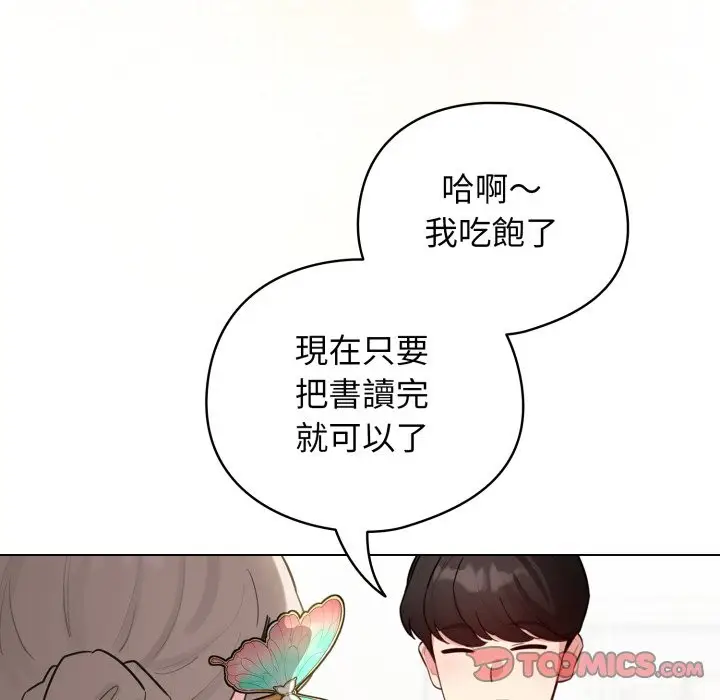 漫画《配角的生存任务》第54话第164张图