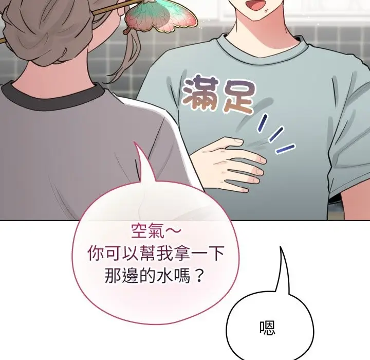 漫画《配角的生存任务》第54话第165张图