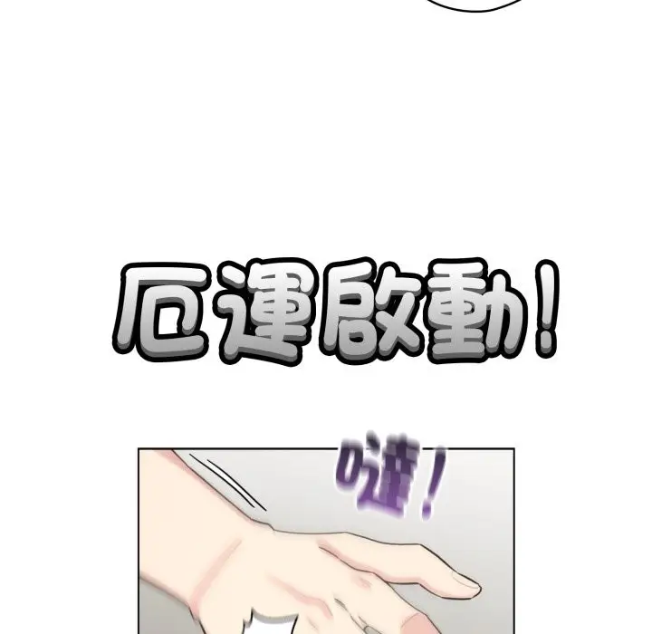 漫画《配角的生存任务》第54话第166张图