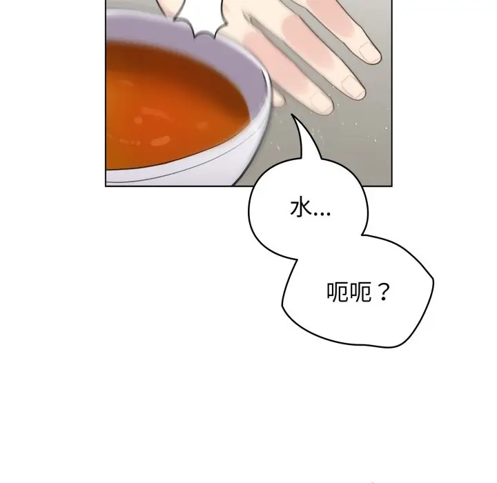 漫画《配角的生存任务》第54话第167张图