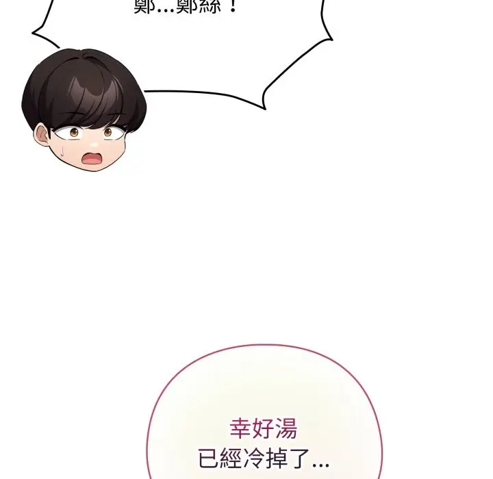 漫画《配角的生存任务》第54话第170张图