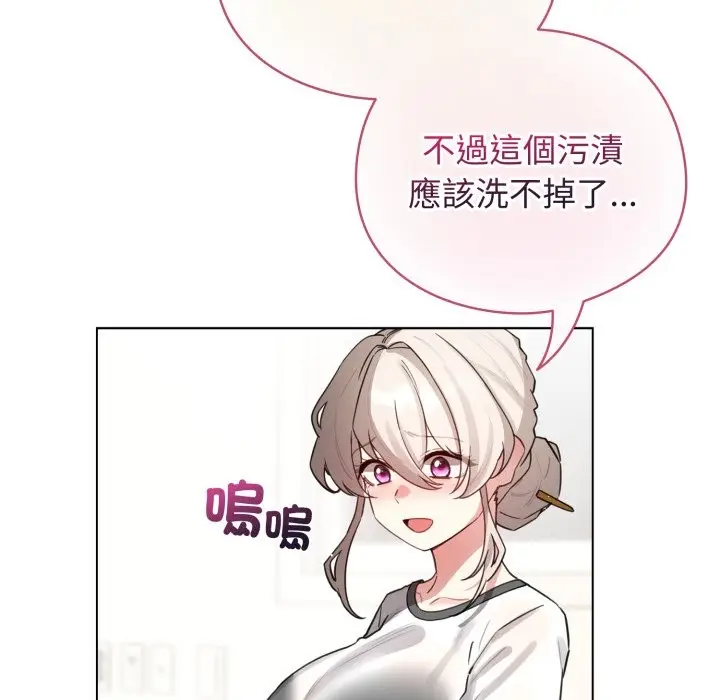 漫画《配角的生存任务》第54话第171张图