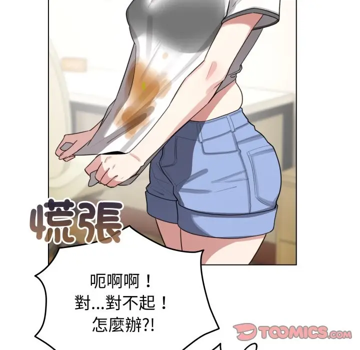 漫画《配角的生存任务》第54话第172张图