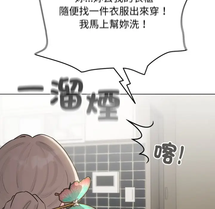 漫画《配角的生存任务》第54话第174张图