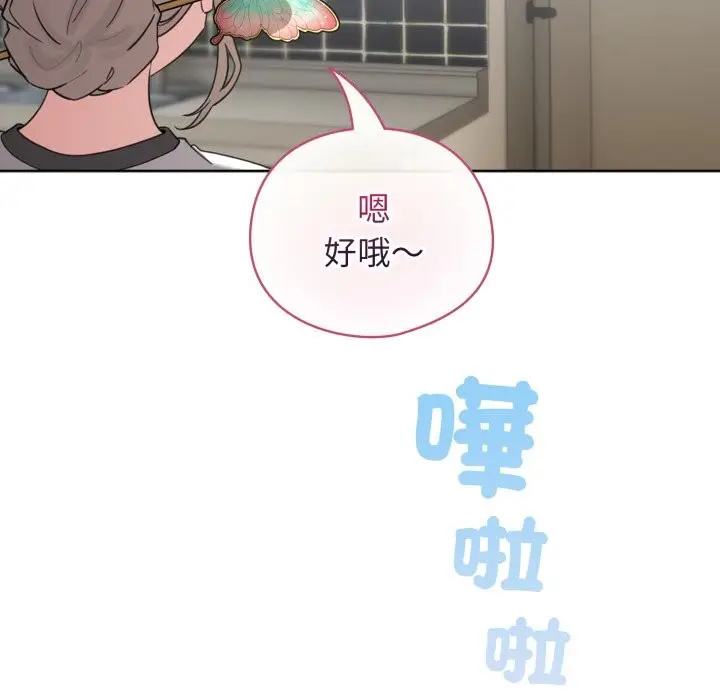 漫画《配角的生存任务》第54话第175张图
