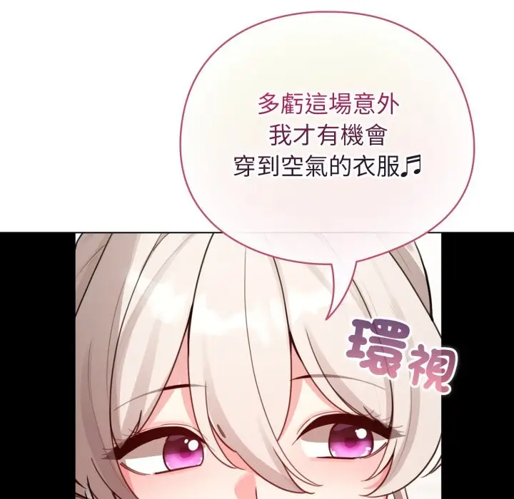 漫画《配角的生存任务》第54话第177张图