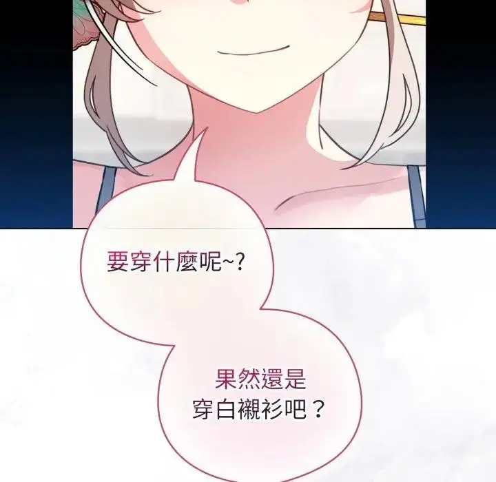 漫画《配角的生存任务》第54话第178张图