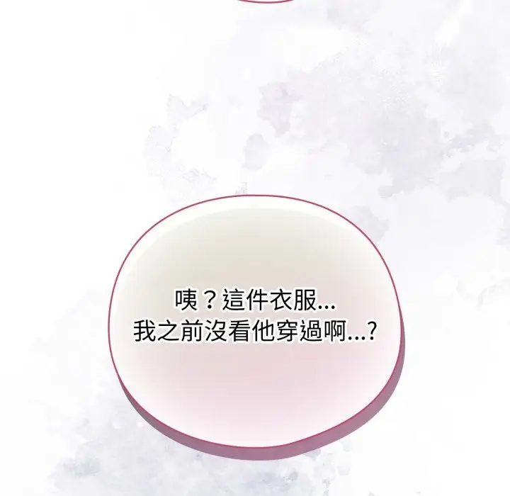 漫画《配角的生存任务》第54话第179张图