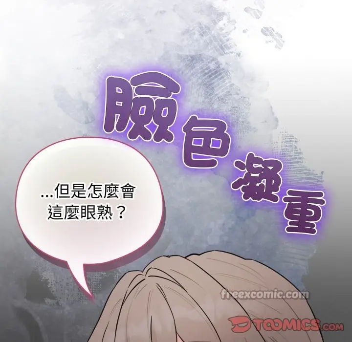 漫画《配角的生存任务》第54话第180张图