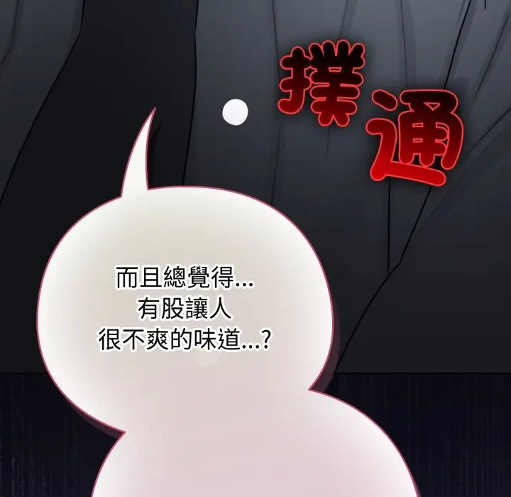 漫画《配角的生存任务》第54话第182张图
