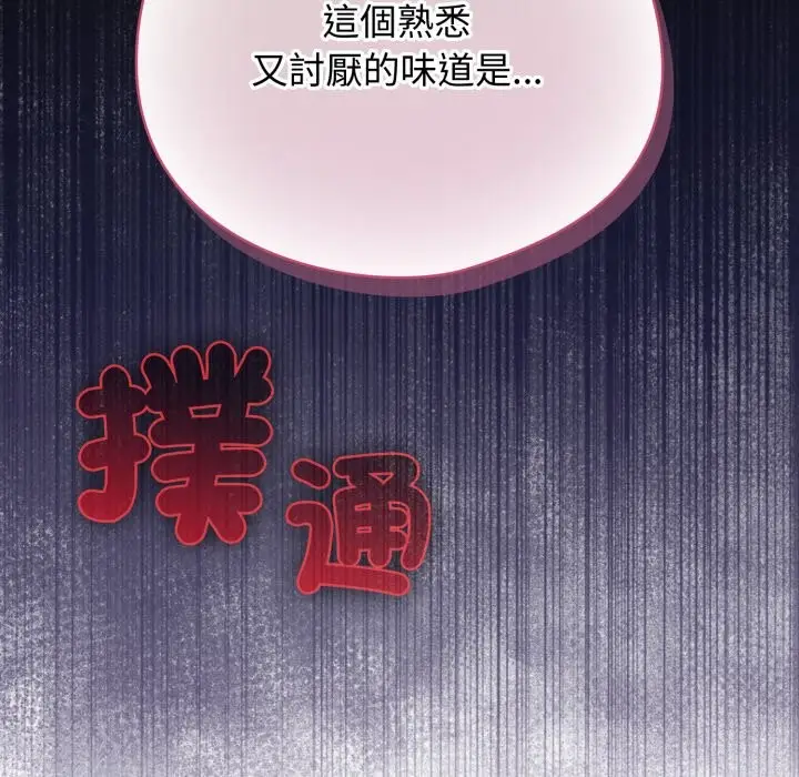 漫画《配角的生存任务》第54话第183张图