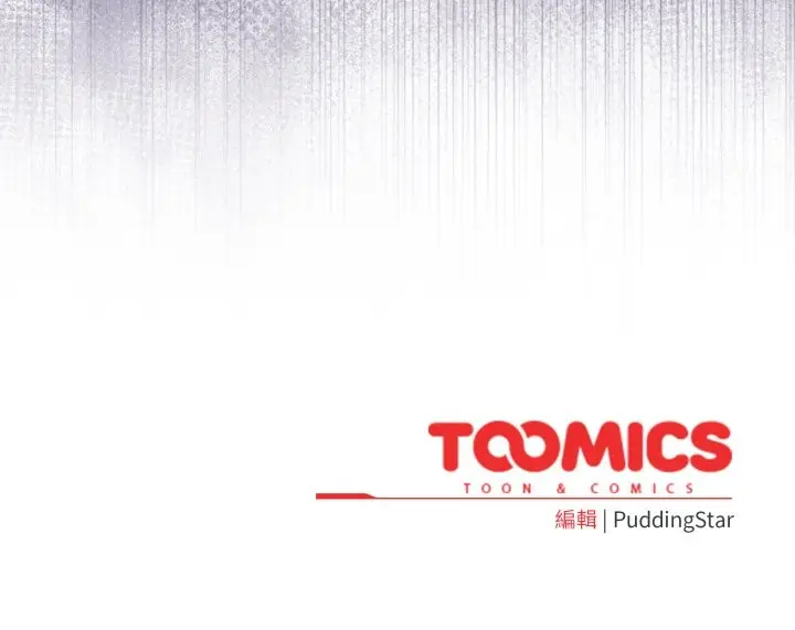 漫画《配角的生存任务》第54话第184张图