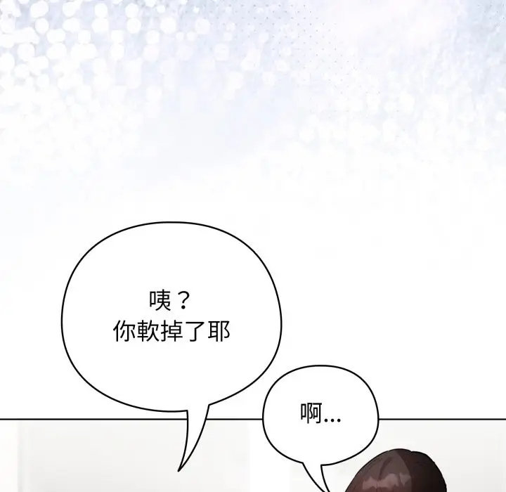 漫画《配角的生存任务》第54话第21张图