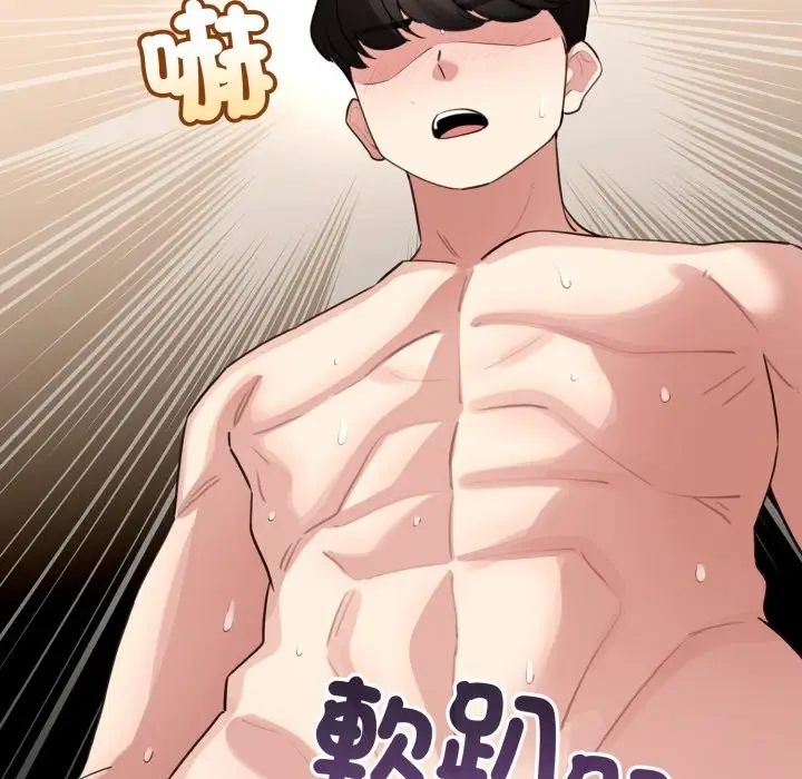 漫画《配角的生存任务》第54话第24张图