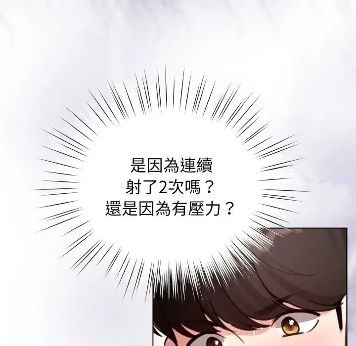 漫画《配角的生存任务》第54话第26张图