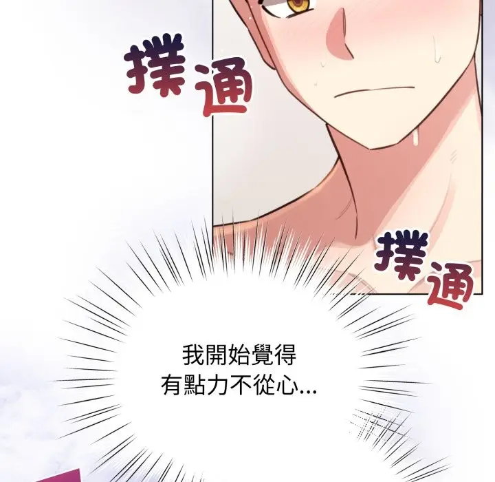 漫画《配角的生存任务》第54话第27张图