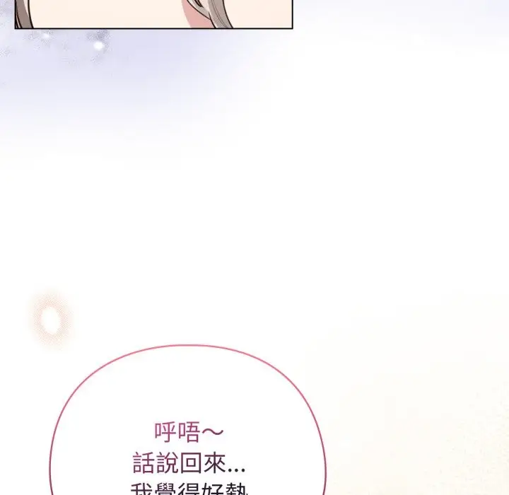 漫画《配角的生存任务》第54话第29张图