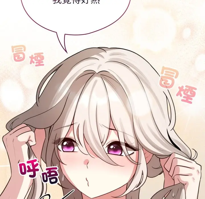 漫画《配角的生存任务》第54话第30张图