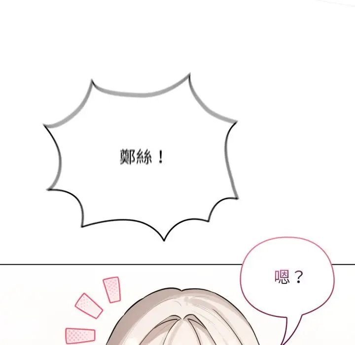 漫画《配角的生存任务》第54话第34张图