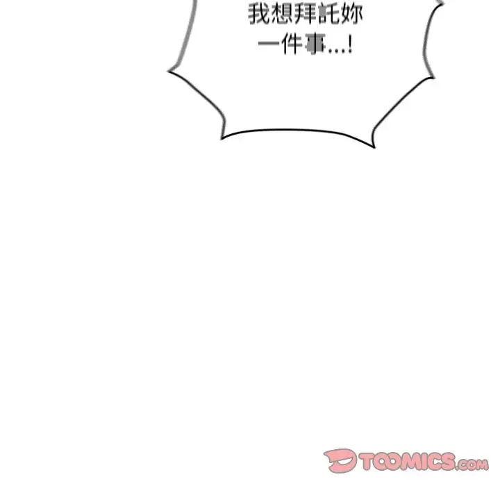 漫画《配角的生存任务》第54话第36张图