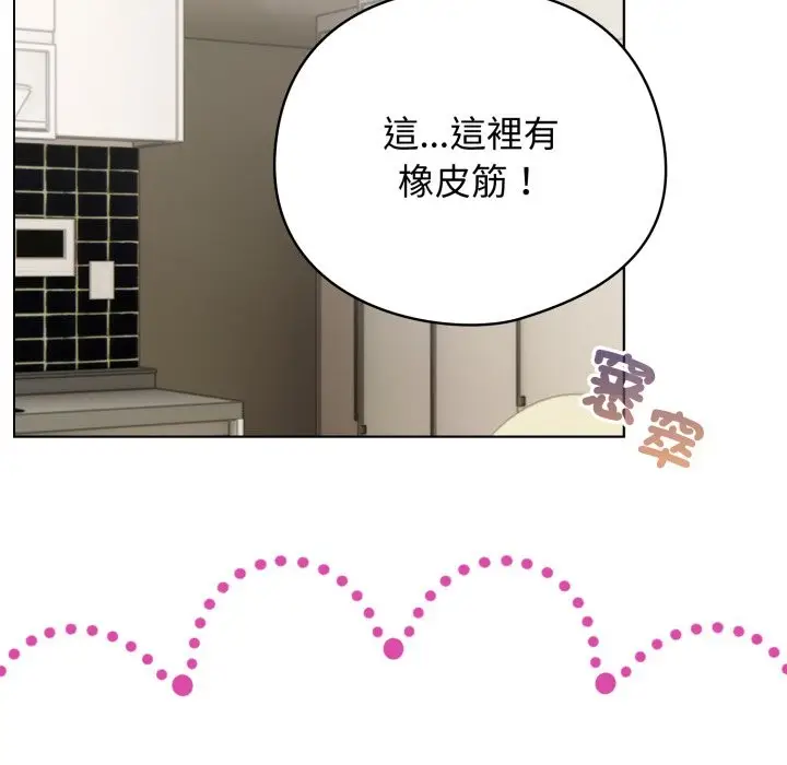 漫画《配角的生存任务》第54话第38张图