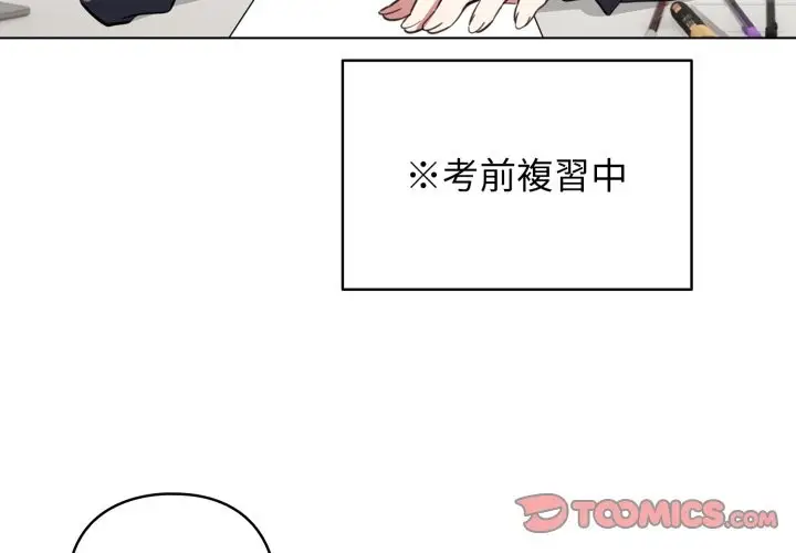 漫画《配角的生存任务》第54话第4张图
