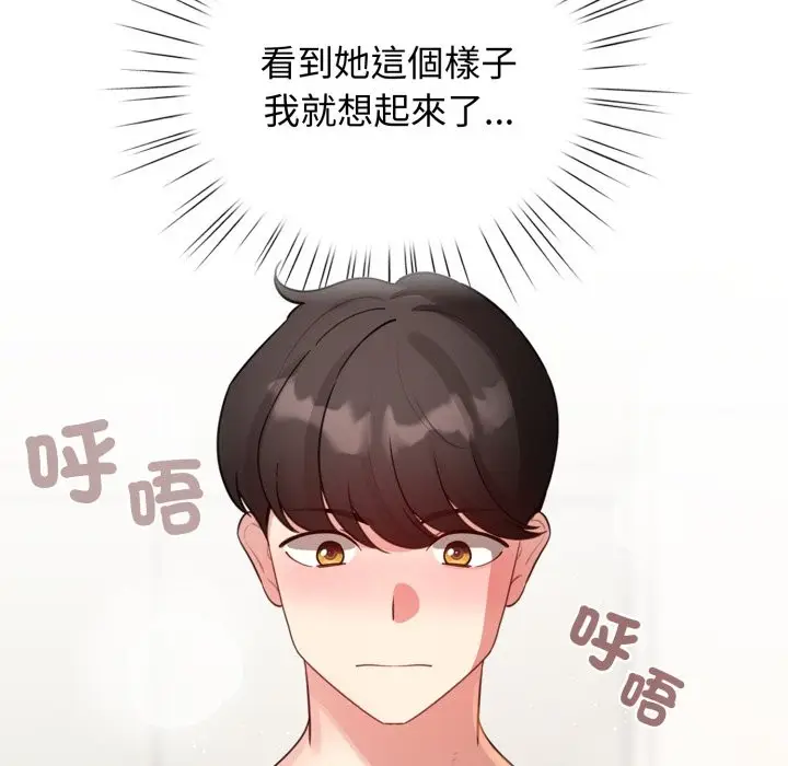 漫画《配角的生存任务》第54话第41张图