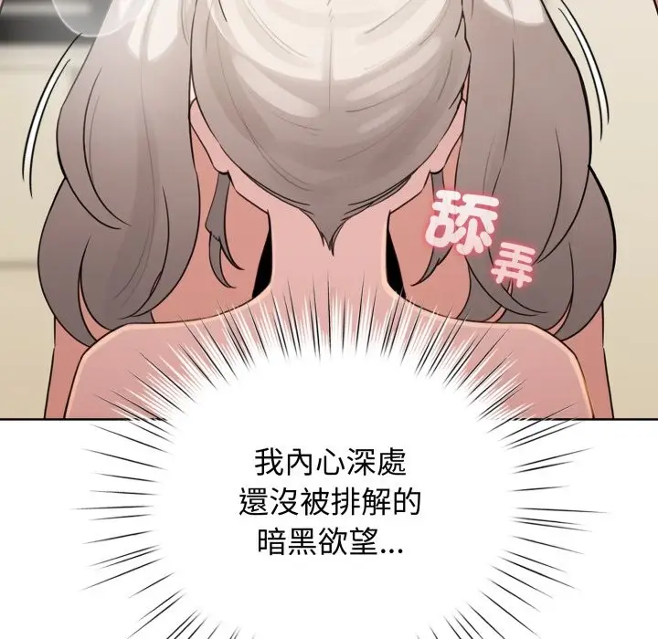 漫画《配角的生存任务》第54话第43张图