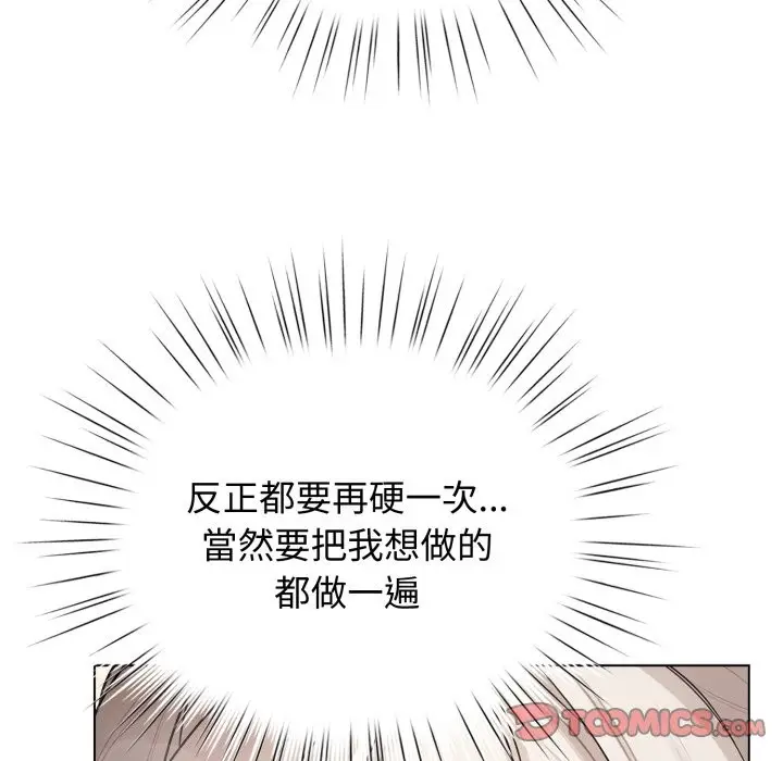 漫画《配角的生存任务》第54话第44张图
