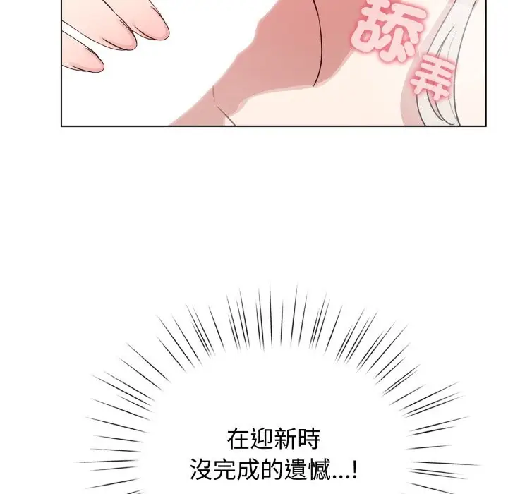 漫画《配角的生存任务》第54话第46张图