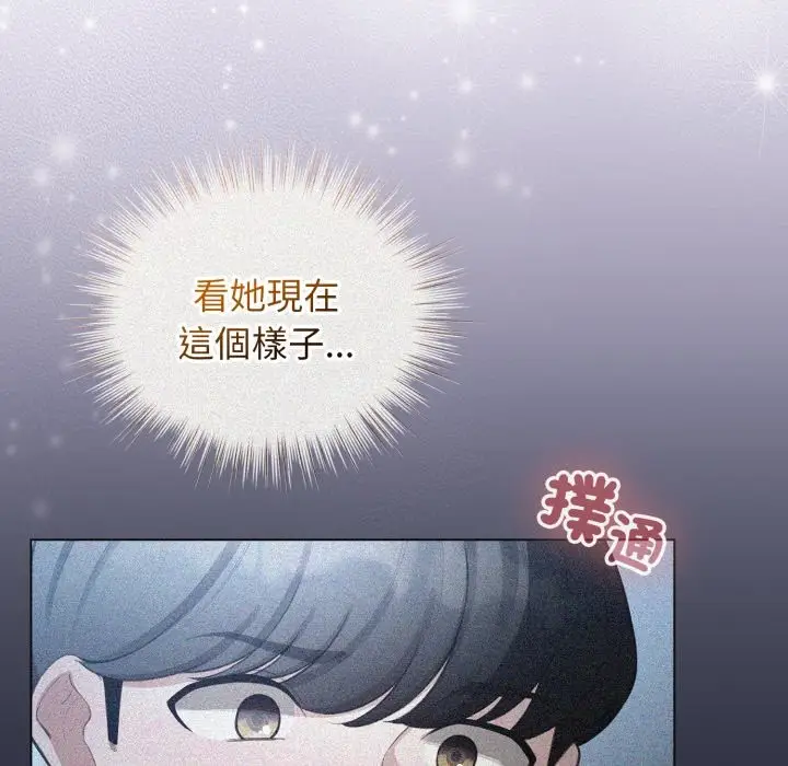 漫画《配角的生存任务》第54话第49张图