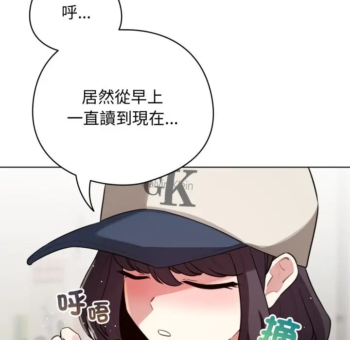 漫画《配角的生存任务》第54话第5张图