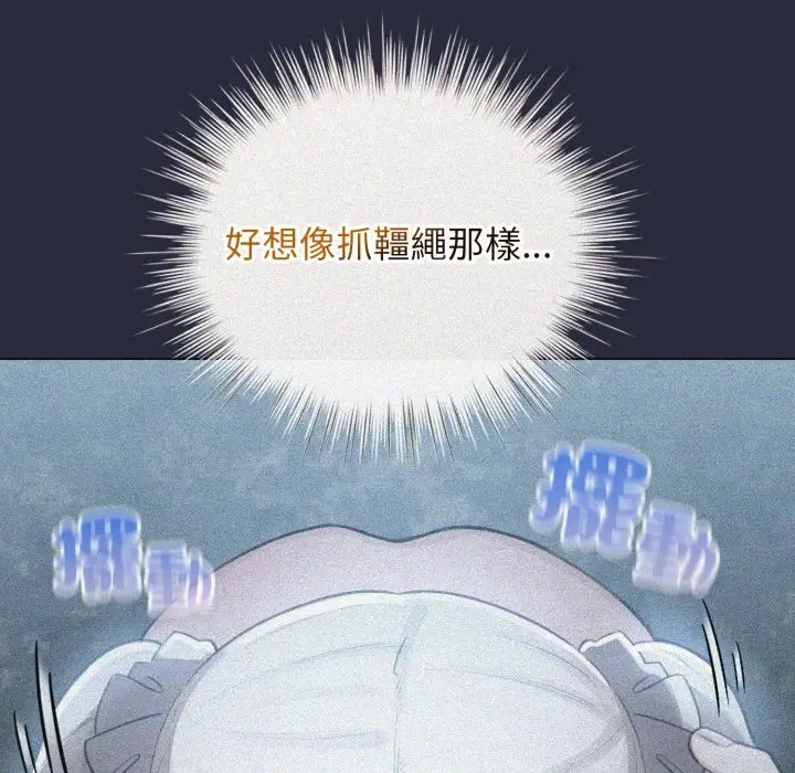 漫画《配角的生存任务》第54话第51张图