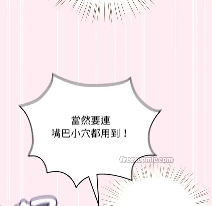 漫画《配角的生存任务》第54话第56张图