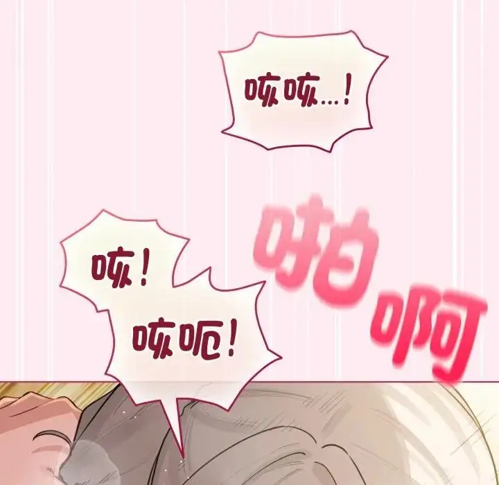 漫画《配角的生存任务》第54话第59张图
