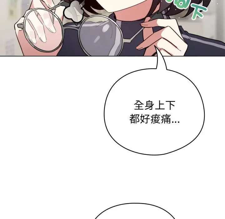 漫画《配角的生存任务》第54话第6张图