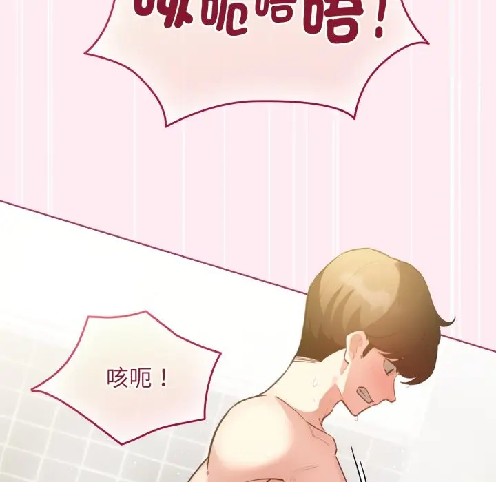 漫画《配角的生存任务》第54话第61张图